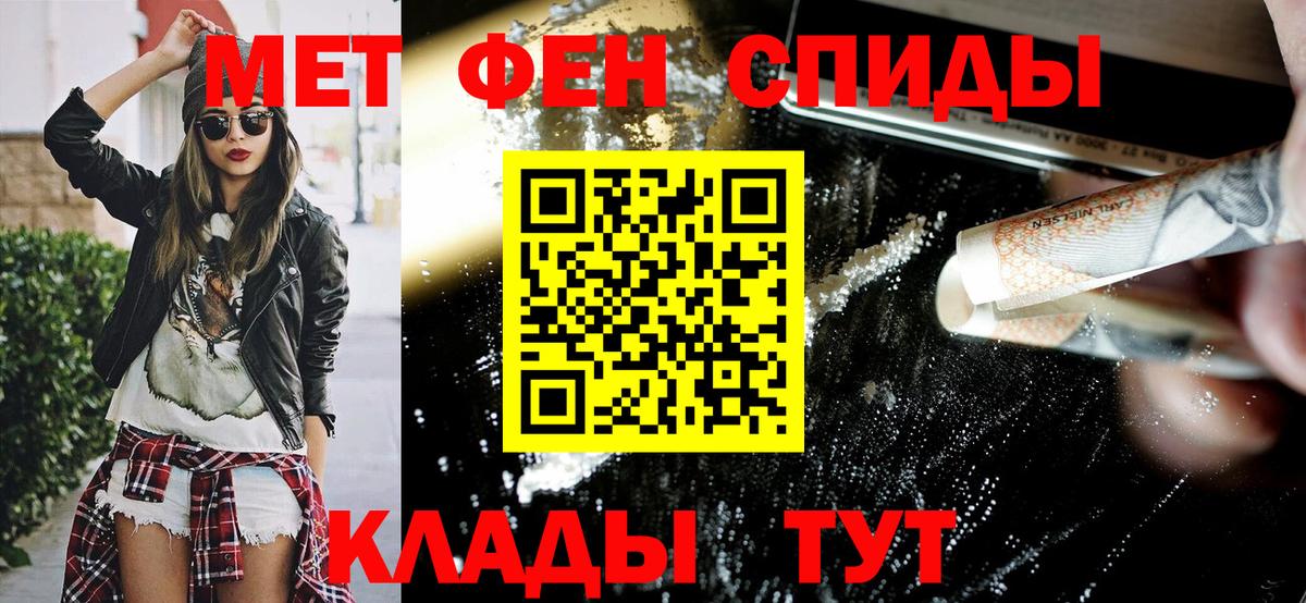 Железногорск  АМФ 97%  Вход с VPN 