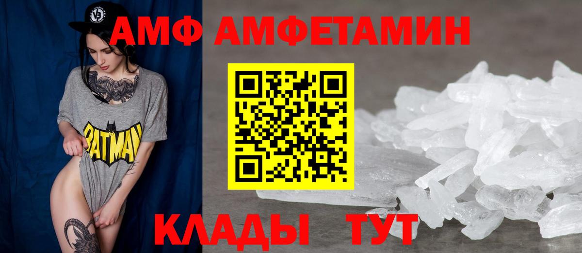 АМФЕТАМИН VHQ Железногорск