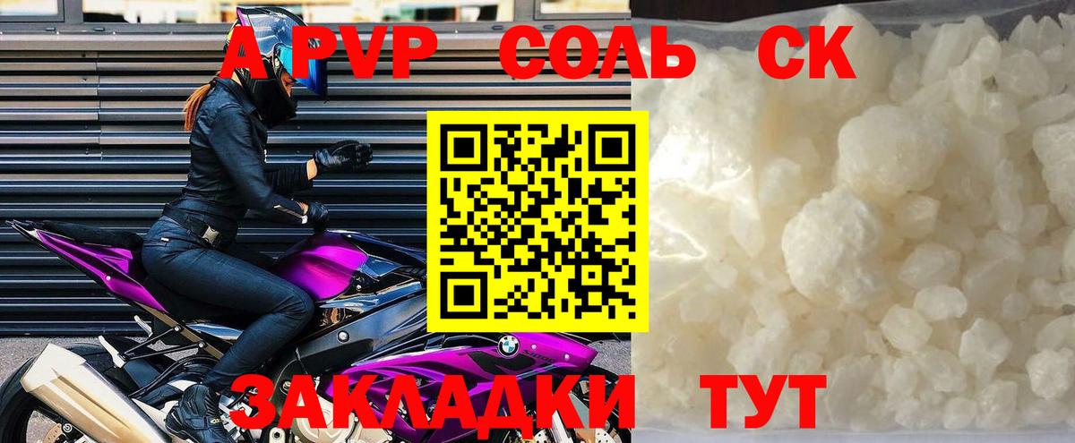 A PVP СК Железногорск