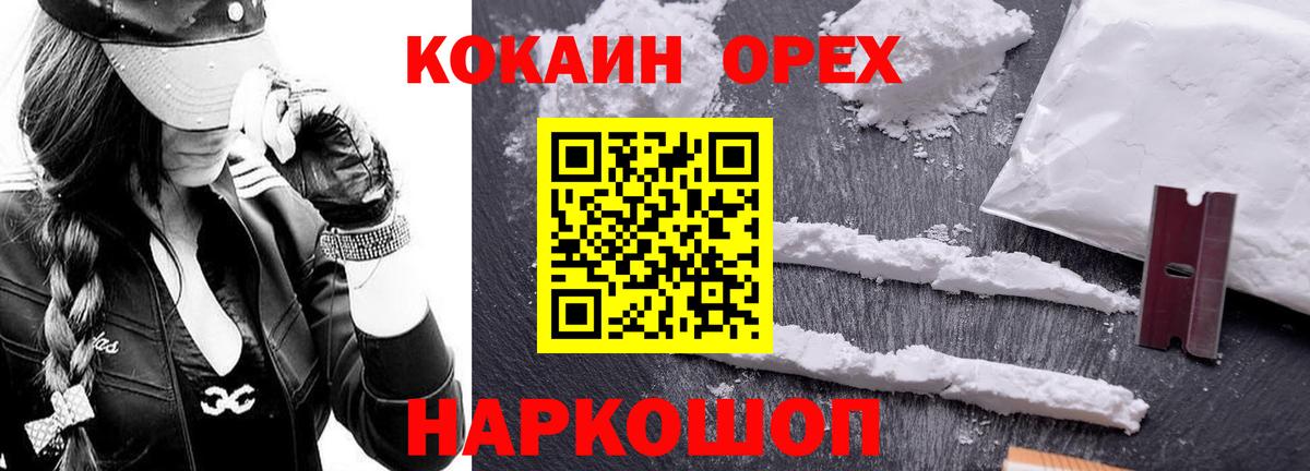 Железногорск  Cocaine FishScale  Вход с VPN  Кокаин Перу 