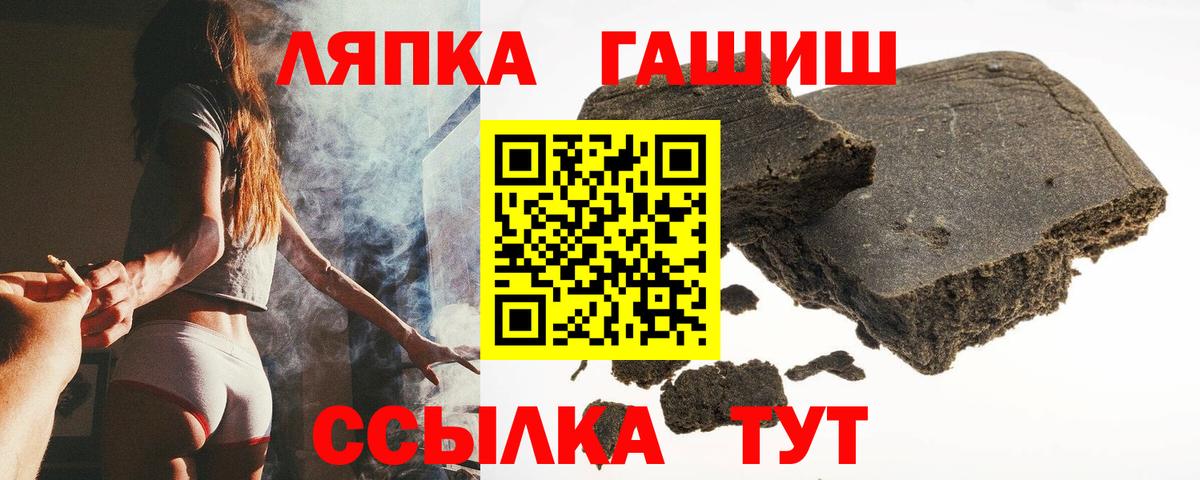 ГАШ ice o lator Железногорск