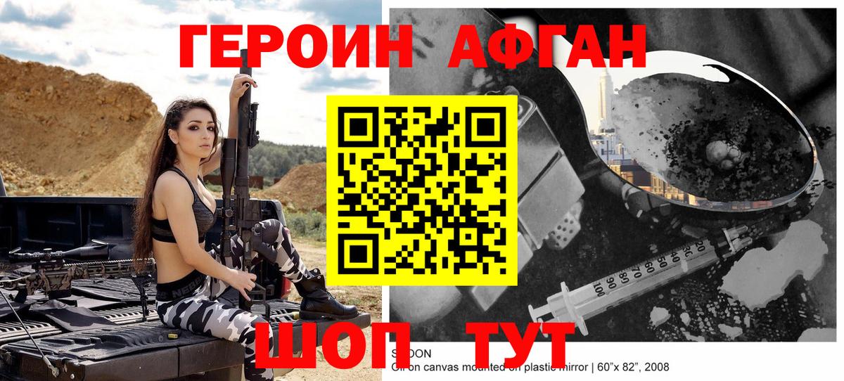 Железногорск  ГЕРОИН VHQ  Вход с VPN 