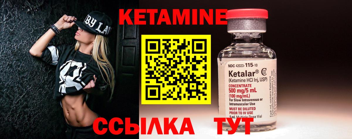 КЕТАМИН VHQ  Вход с VPN  КЕТАМИН VHQ  Железногорск 