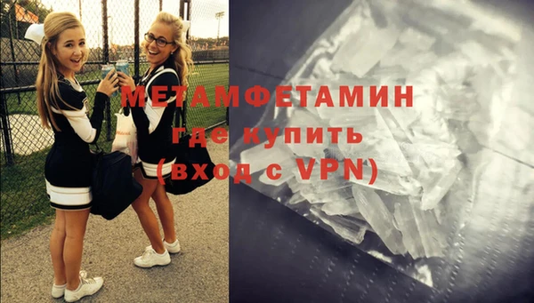 первитин Вяземский
