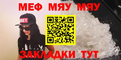 меф Лесосибирск