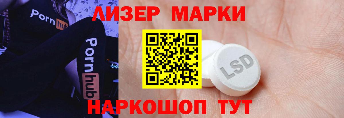 Лсд 25 экстази кислота Железногорск
