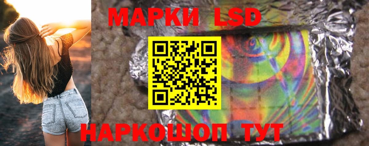 Лсд 25 экстази ecstasy  Вход с VPN  Железногорск 