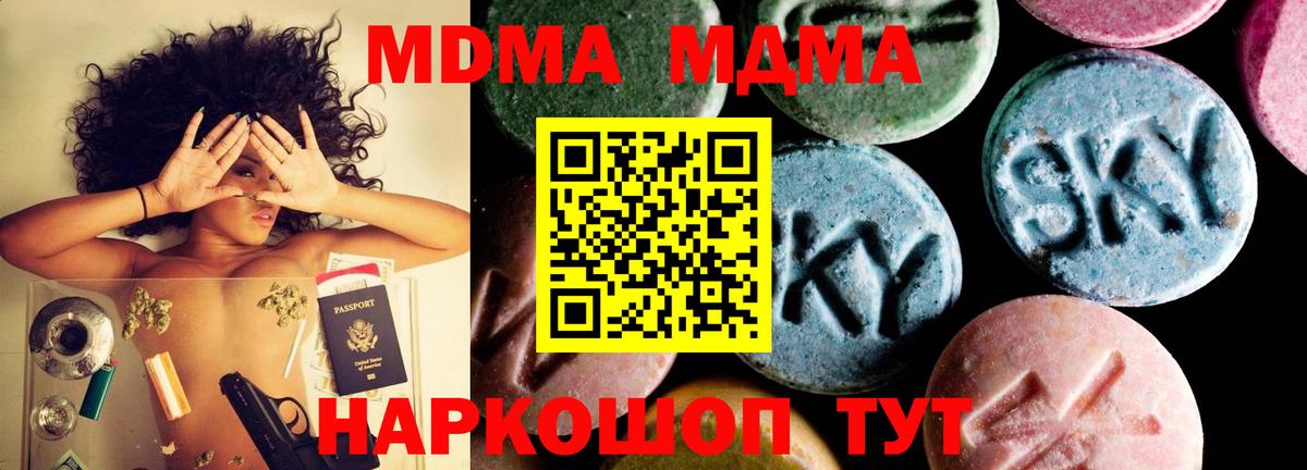 Железногорск  МДМА Molly  Вход с VPN  МДМА Molly 