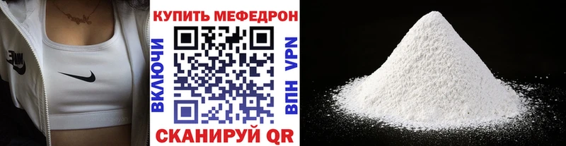 МЯУ-МЯУ кристаллы  закладка  Железногорск 
