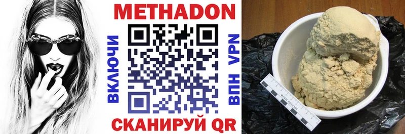 сколько стоит  МЕГА рабочий сайт  МЕТАДОН methadone  Железногорск 