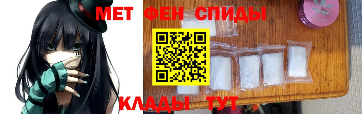Железногорск  МЕТАМФЕТАМИН винт  Вход с VPN 
