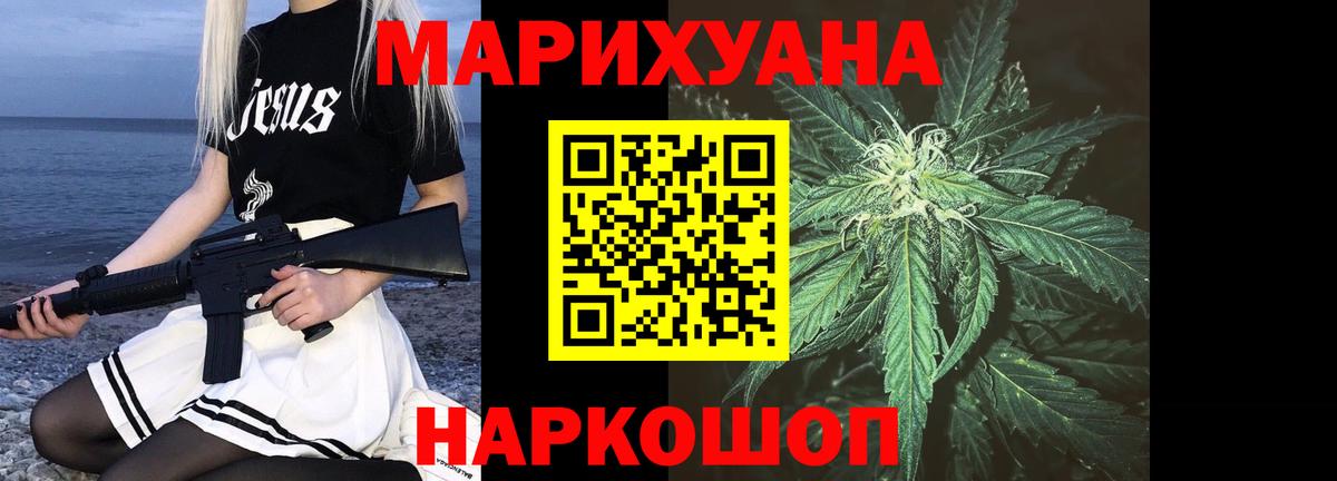 Железногорск  Бошки Шишки SATIVA & INDICA  Вход с VPN  Бошки Шишки MAZAR 